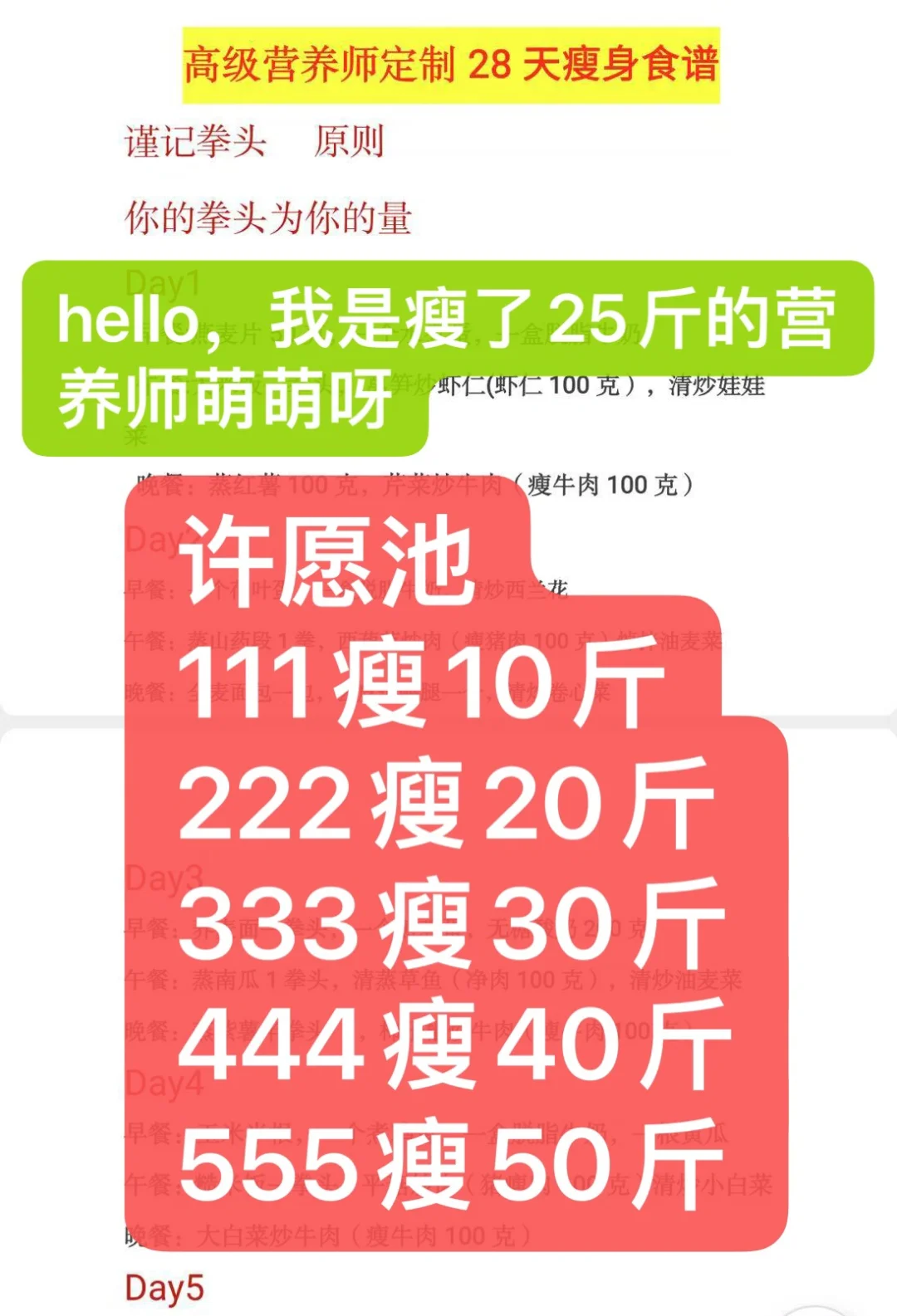 让你越吃越瘦的食物🥦🥩🌽🍓吃不胖的食物