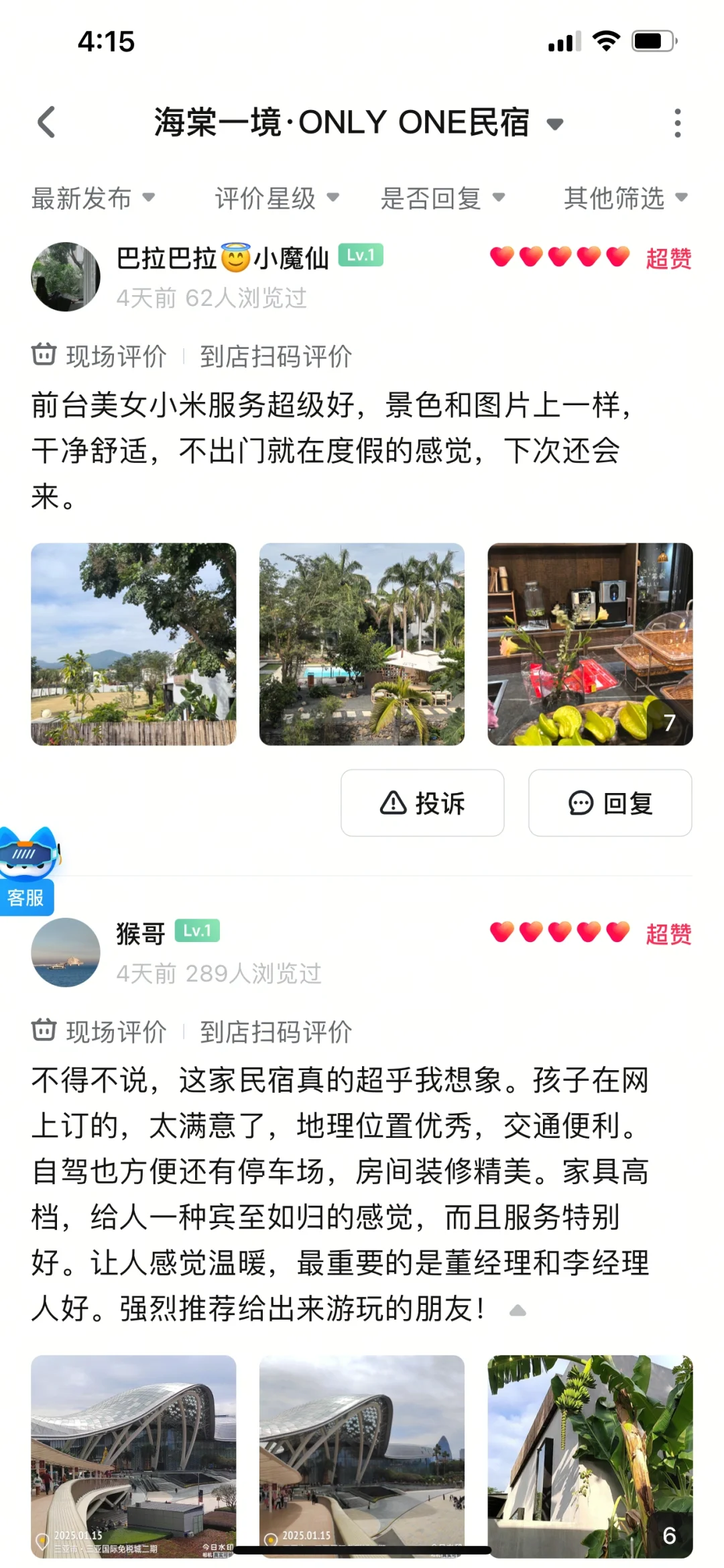 超爱你们的美照和感情😘 💕