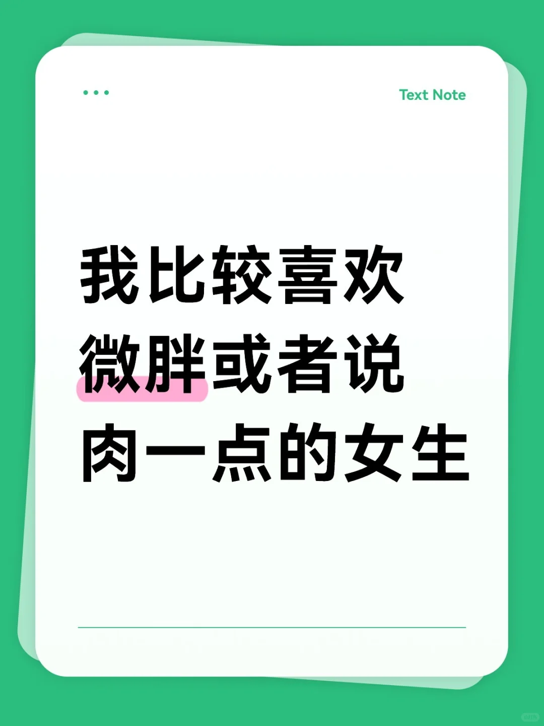 感觉我跟大部分人观念不一样