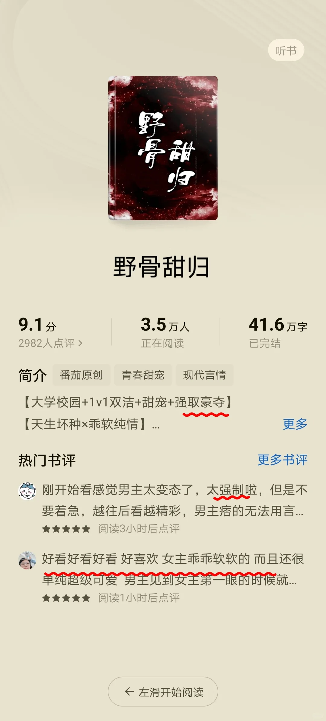 蕃茄🍅太子强制撩，家教羞红脸😍