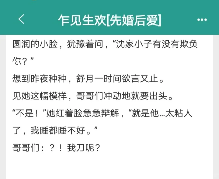 明艳娇纵大小姐vs宠溺无度大佬‼️甜齁了啊