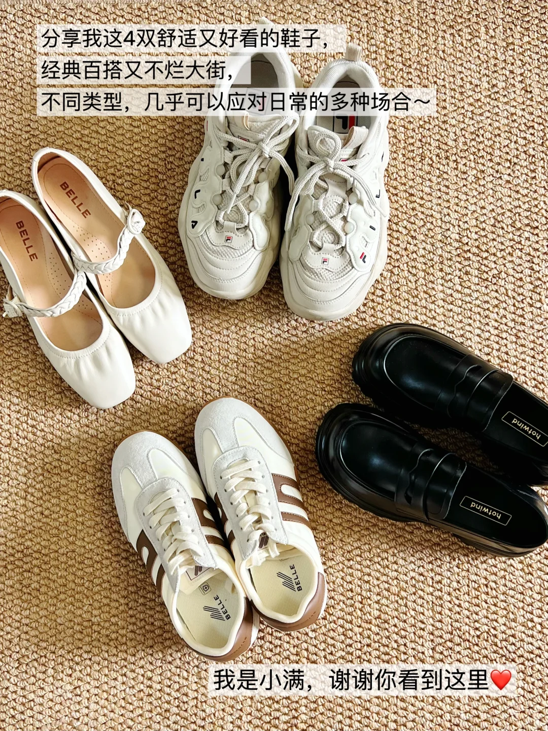 精简生活｜4双鞋子，应对所有场合