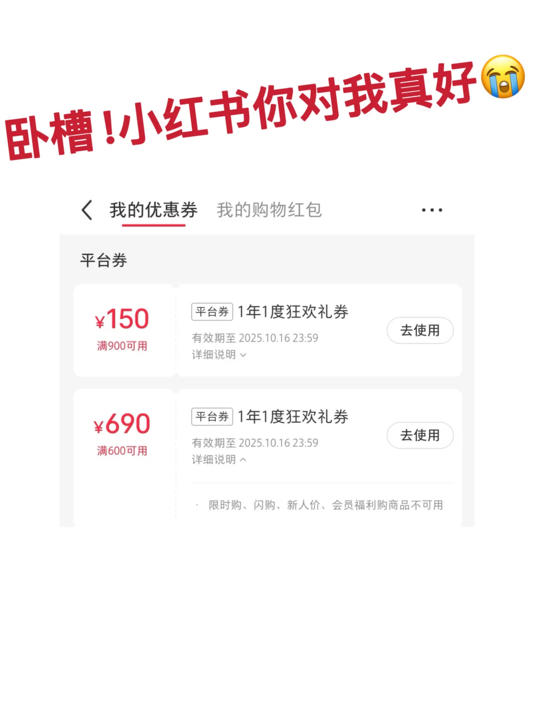 小红书 我宣布你在这次双十一胜出了。