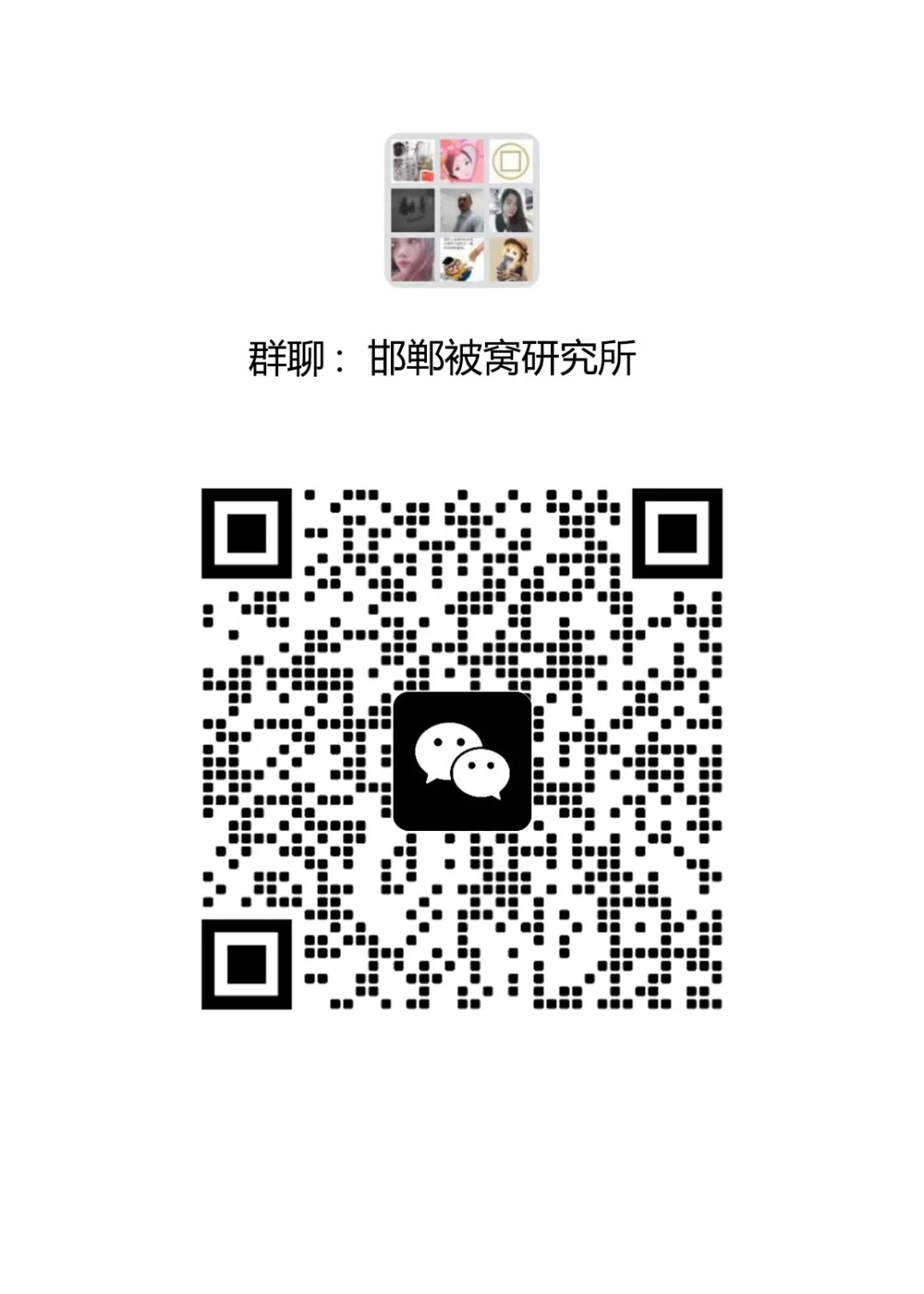 在邯郸，找个搭子一起嗨！