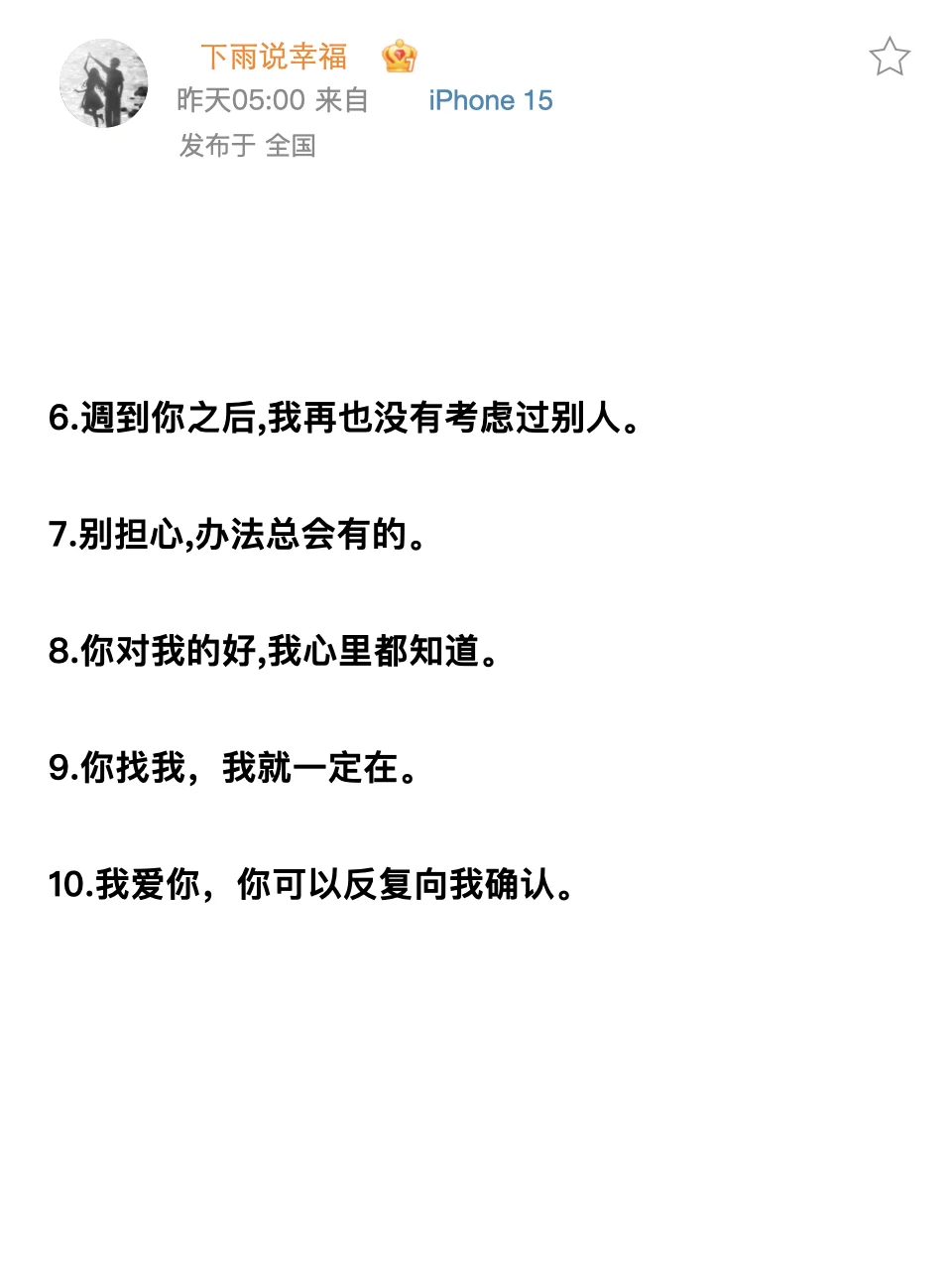 如何把她钓成翘嘴？