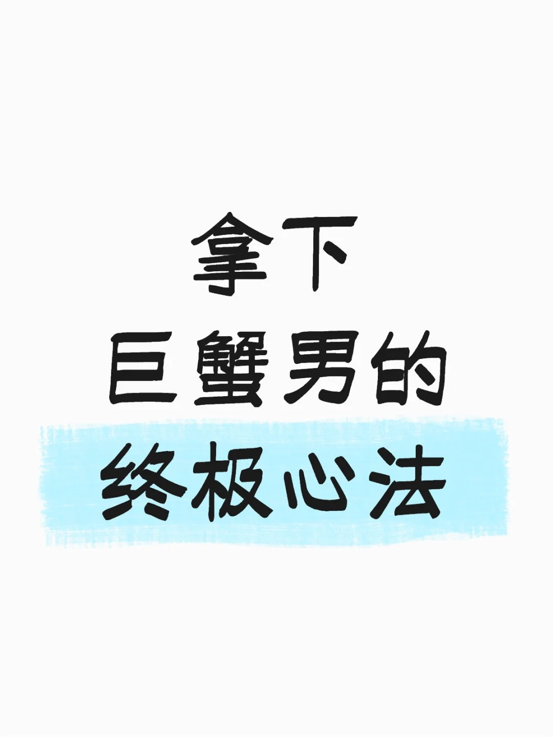 给他“家”的安全感