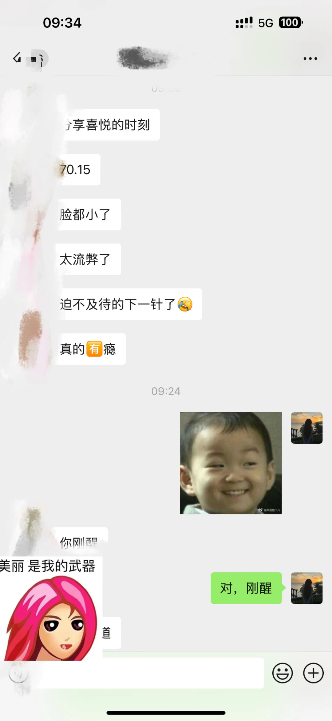 顾客真实反馈