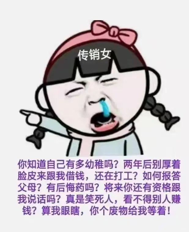 网恋到4080学习卡传销，