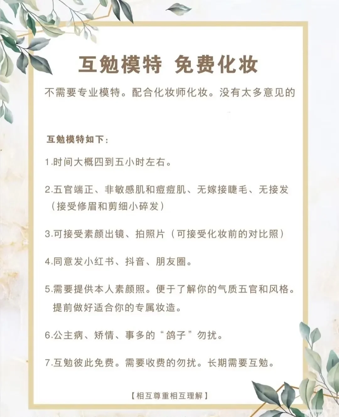 邢台约互免模特
