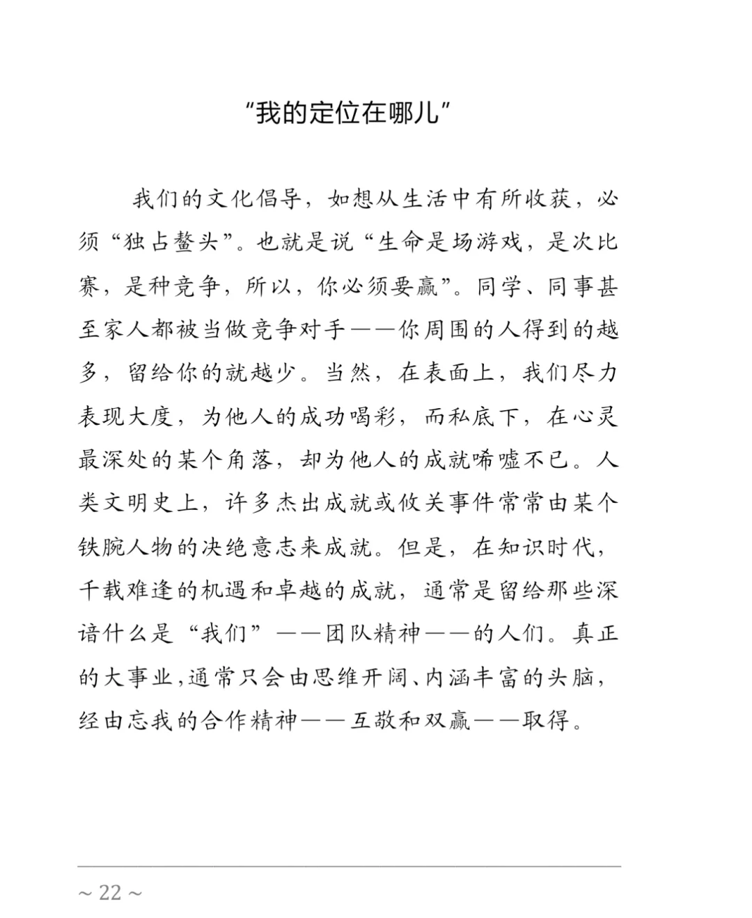 高效能人士的七个习惯（电子书）！