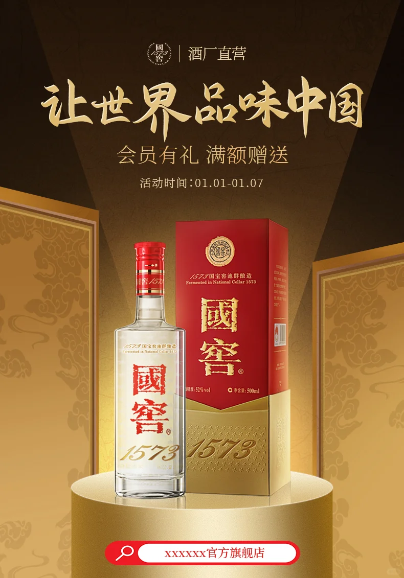 高端感觉的白酒海报设计