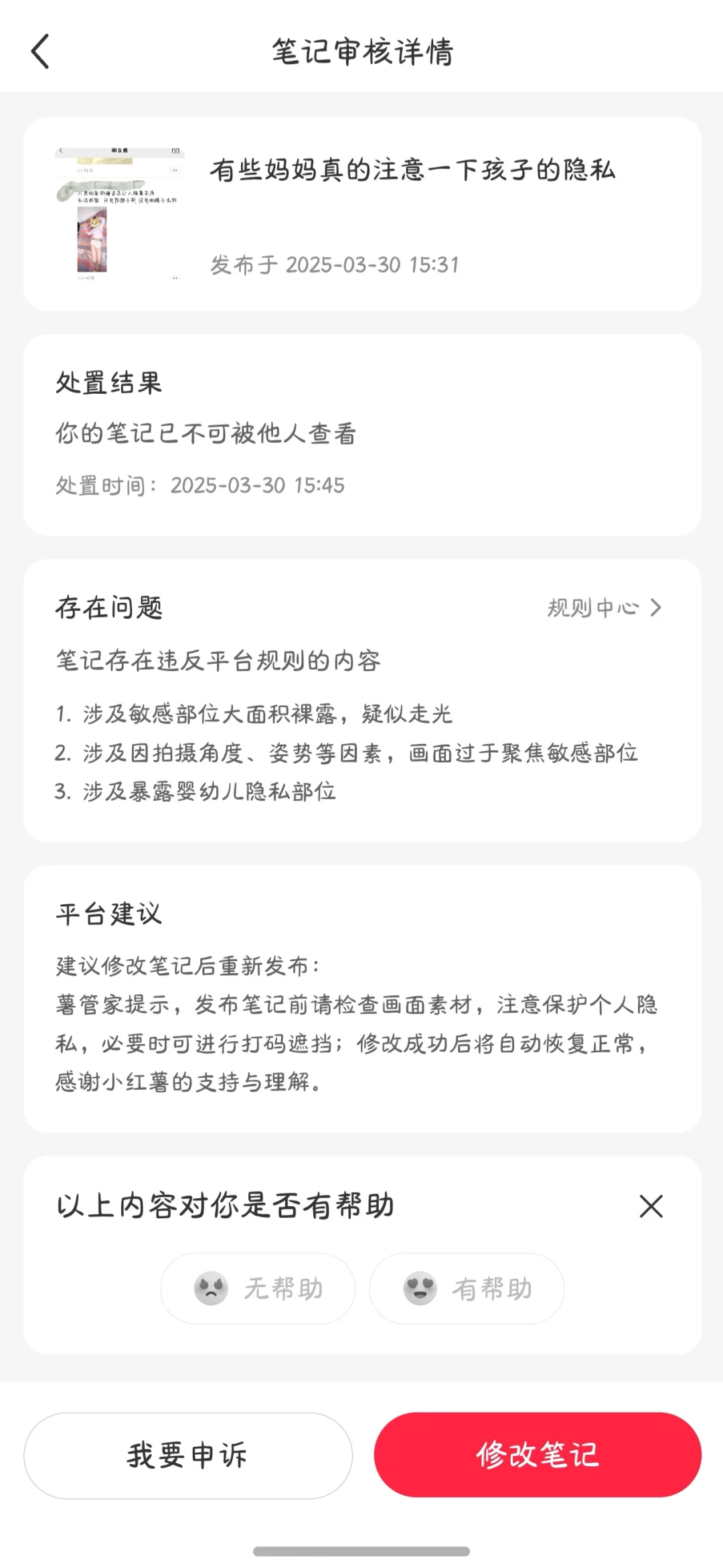 真有妈妈把女儿隐私照发朋友圈的？