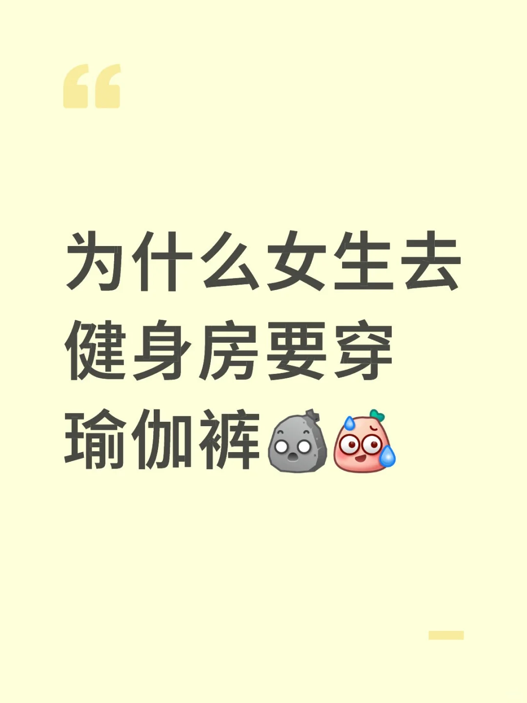 瑜伽裤真好看吗