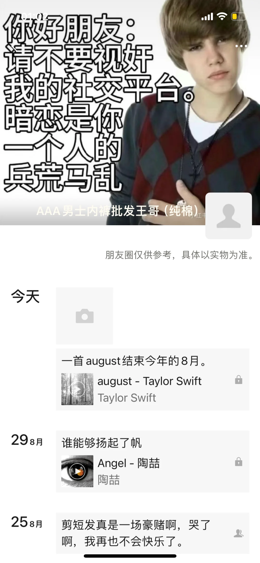 当我开始发朋友圈只是为了记录生活的时候