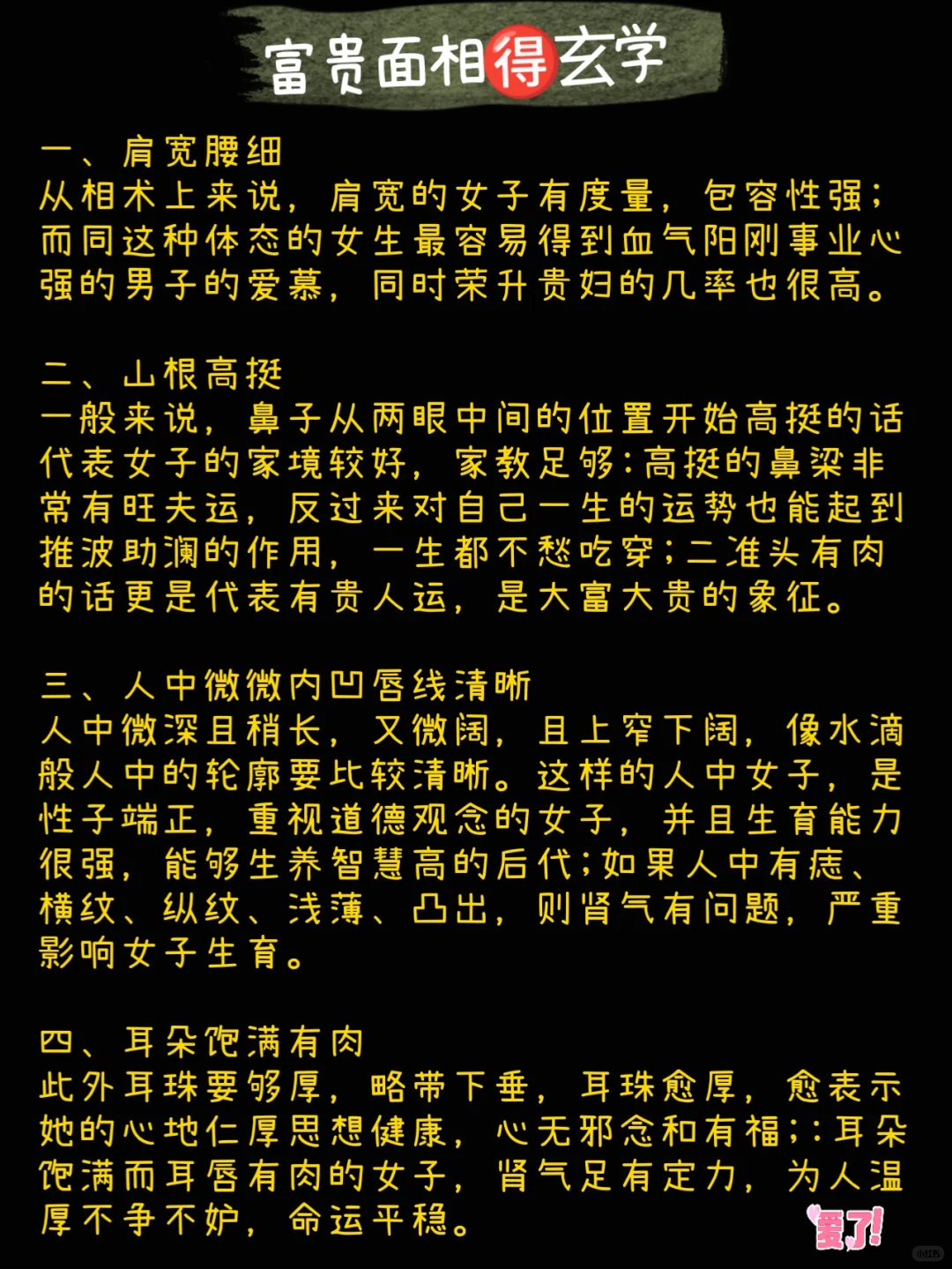 富贵面相🉐玄学