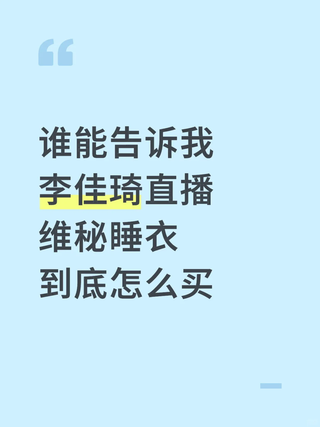 谁能告诉我