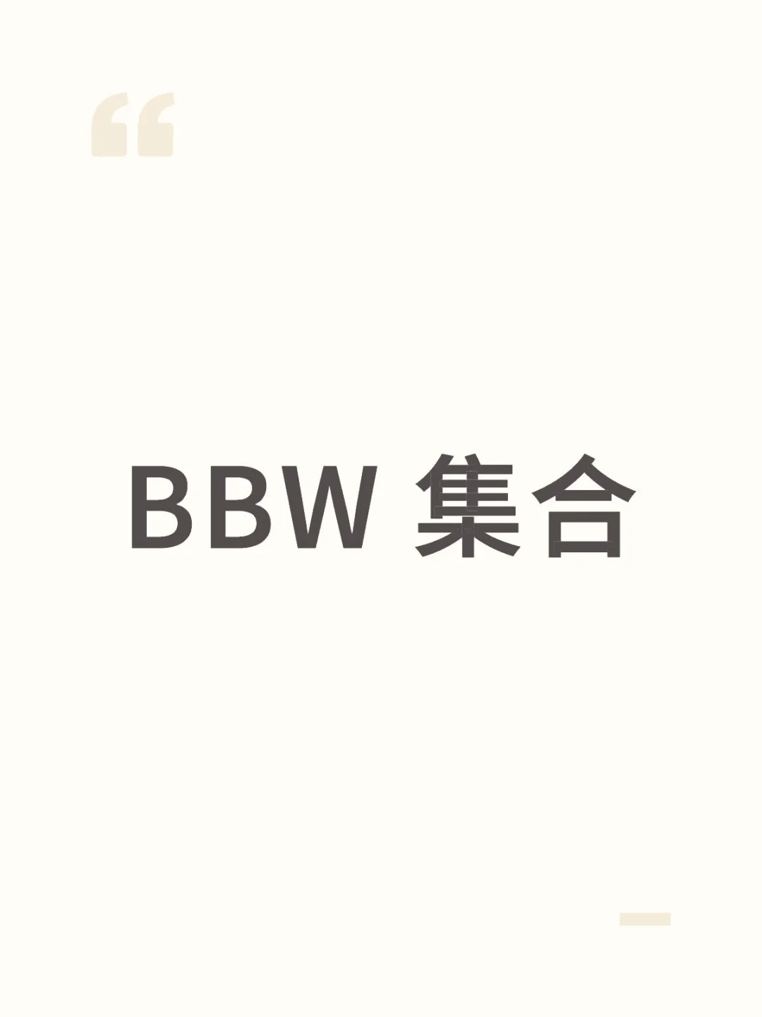 我的软肋