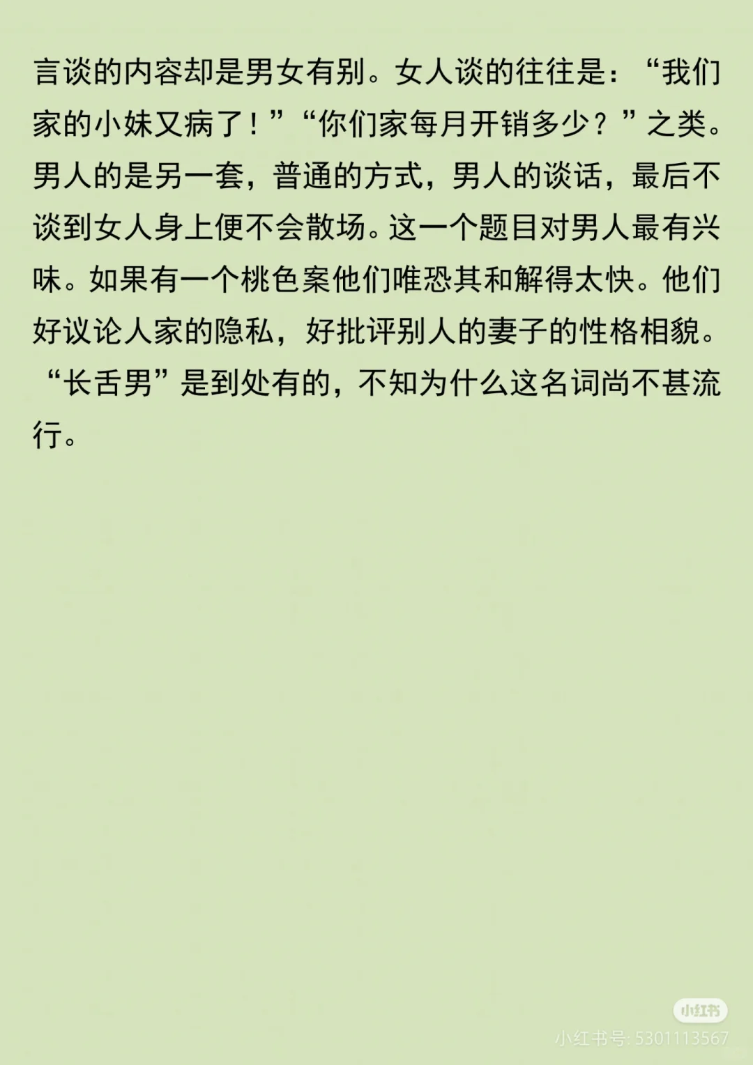 犀利的一针见血的，哈哈哈