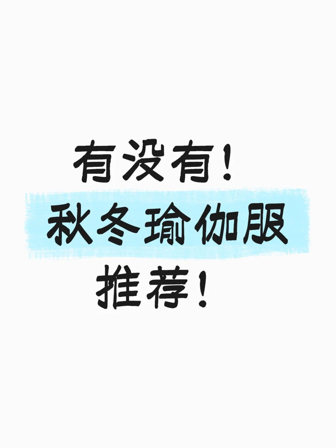 最近晚上上课穿背心真的有点冷啊
