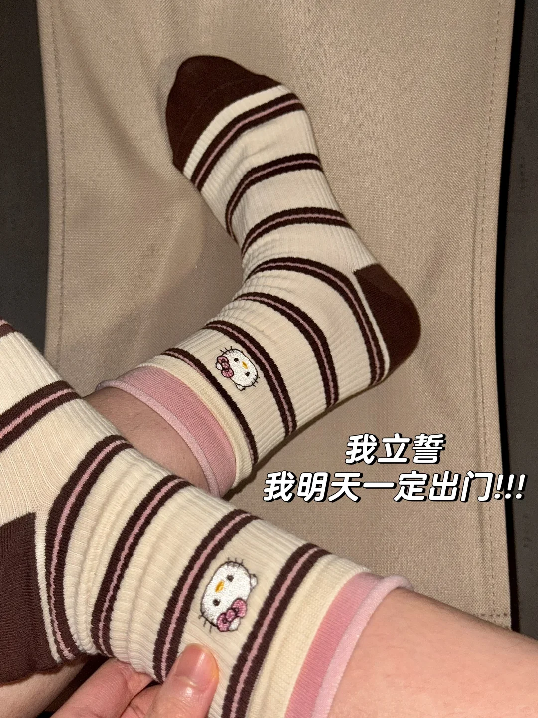 大周一躺一天😭以及袜子太可爱必须单独发😚