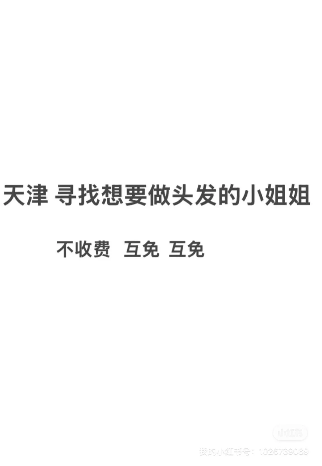 真实有效