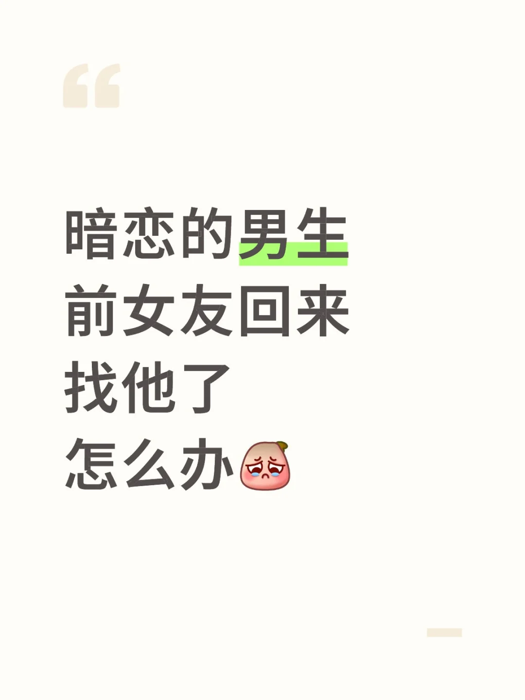 暗恋是一场青涩的雨