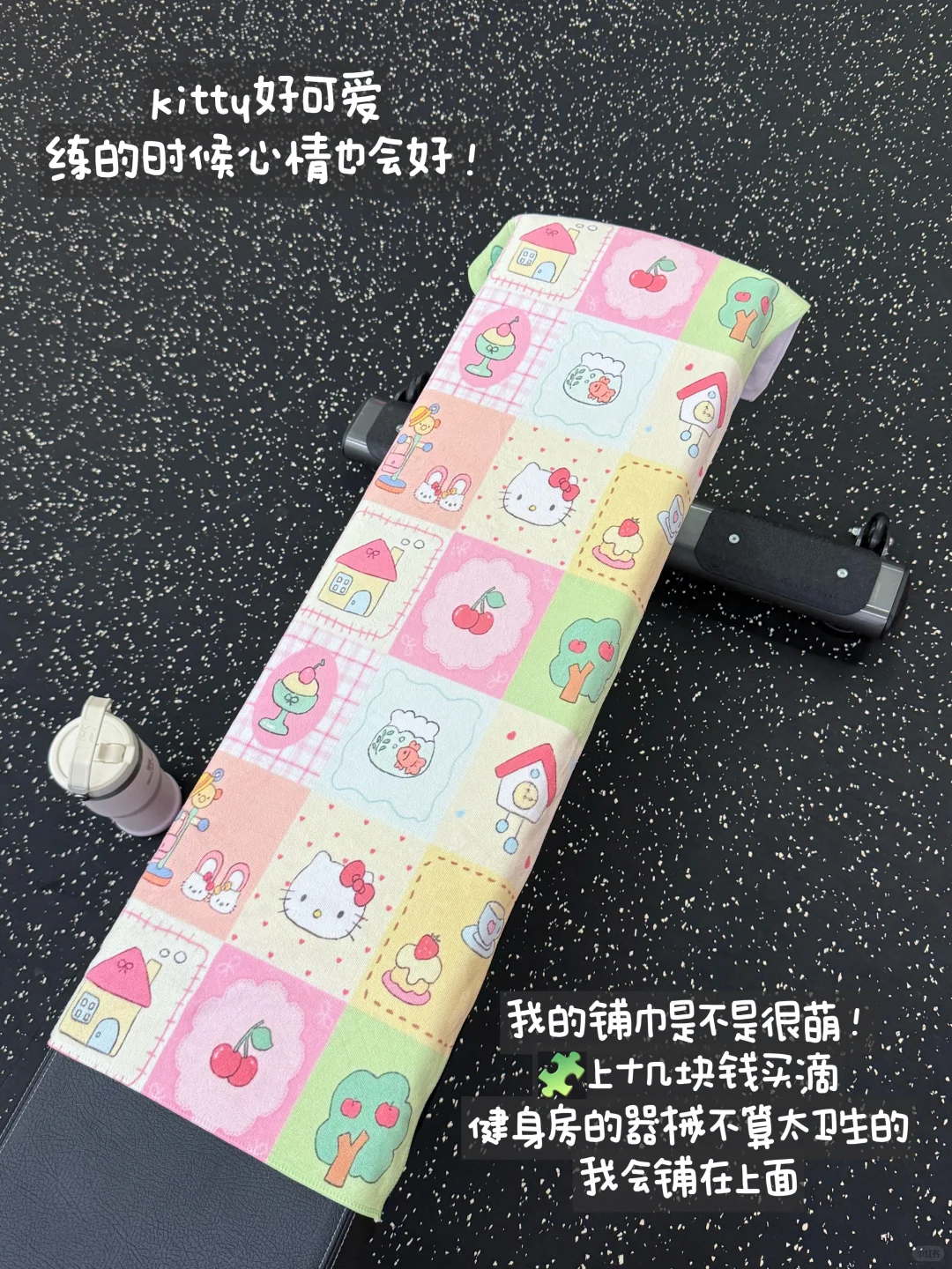 160 90 平价健身好物分享