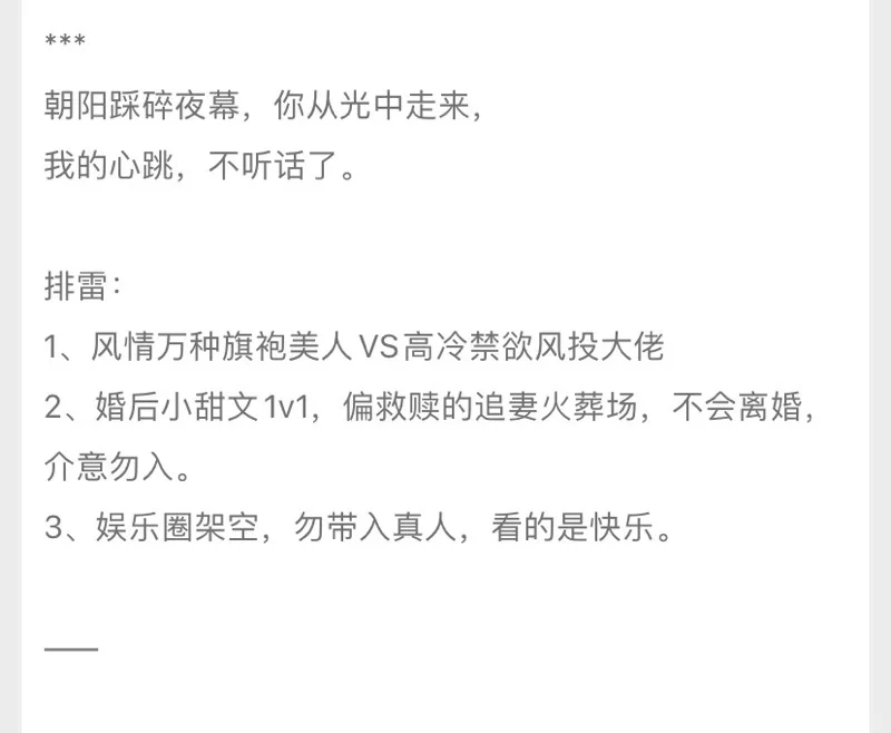 风情万种旗袍美人VS高冷禁欲风投大佬，甜文