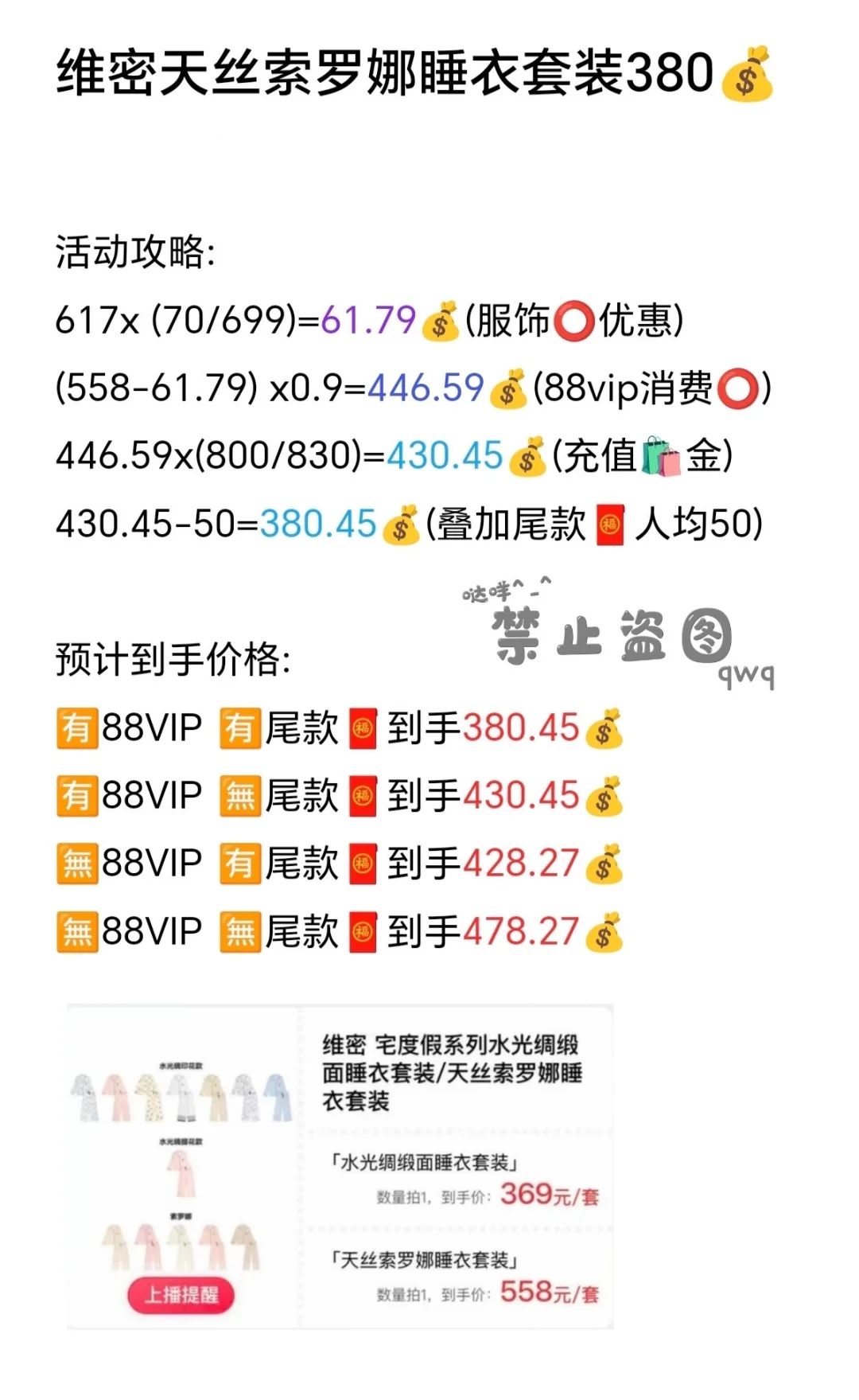 ➕7双11维密睡衣最新作业来啦！！！