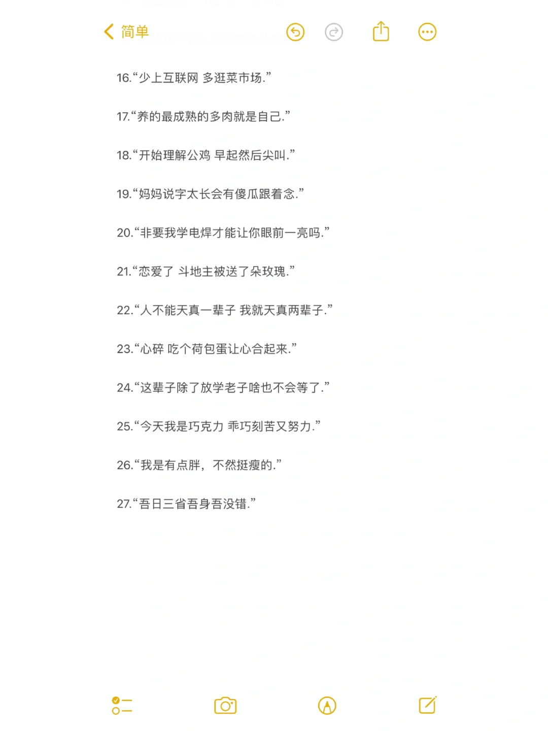 超有梗的胡说八道搞怪文案
