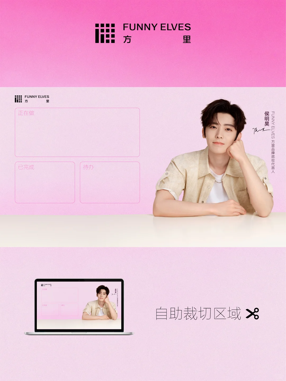 📱💻侯明昊申请成为你的屏幕常驻嘉宾