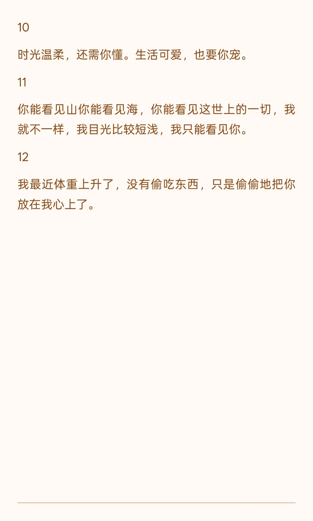 又飒又野的情话，超甜又撩人