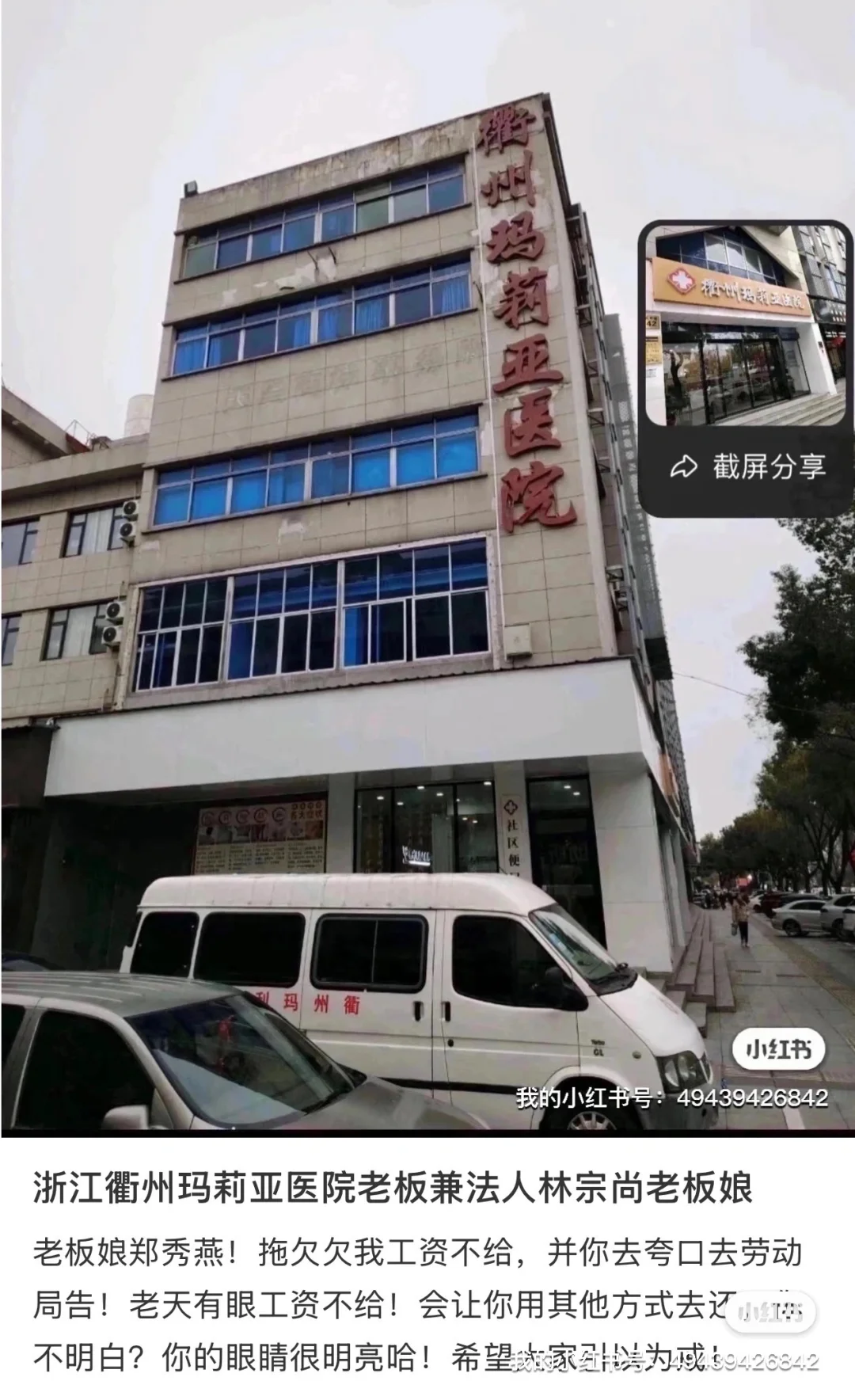 林宗尚，你个老赖，拿着欠我的工资给你老婆
