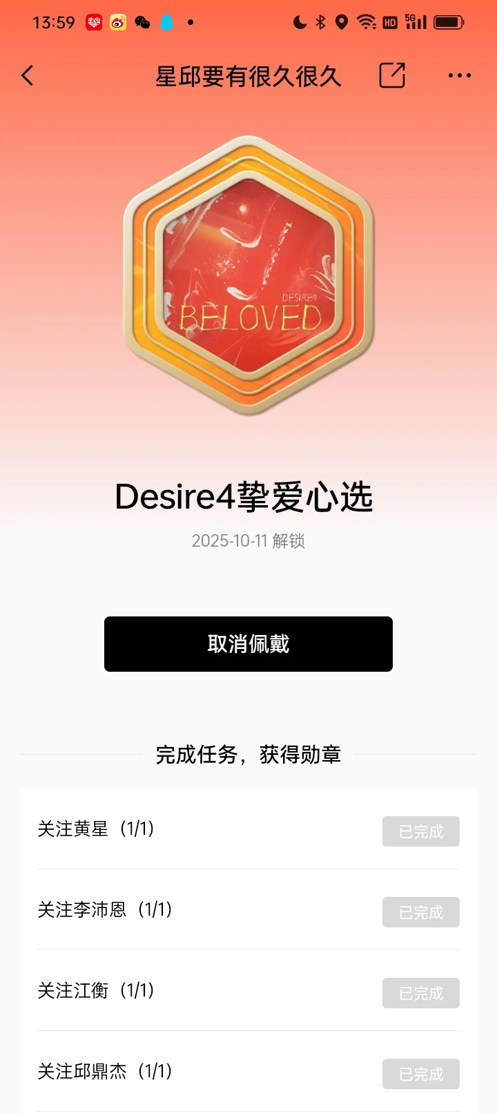 星邱幸福行不行
