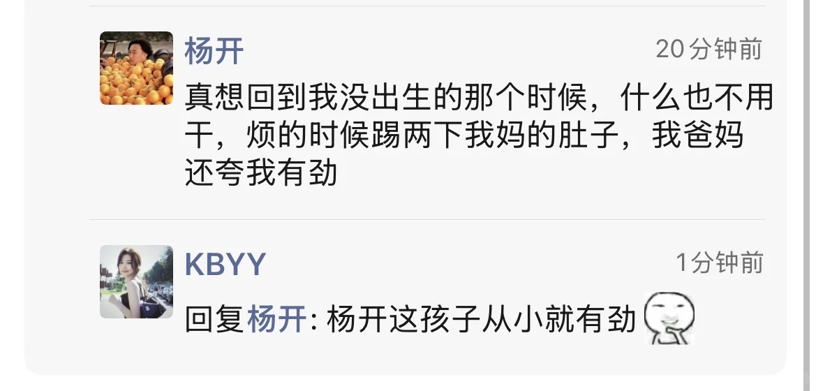 评论区接力赛