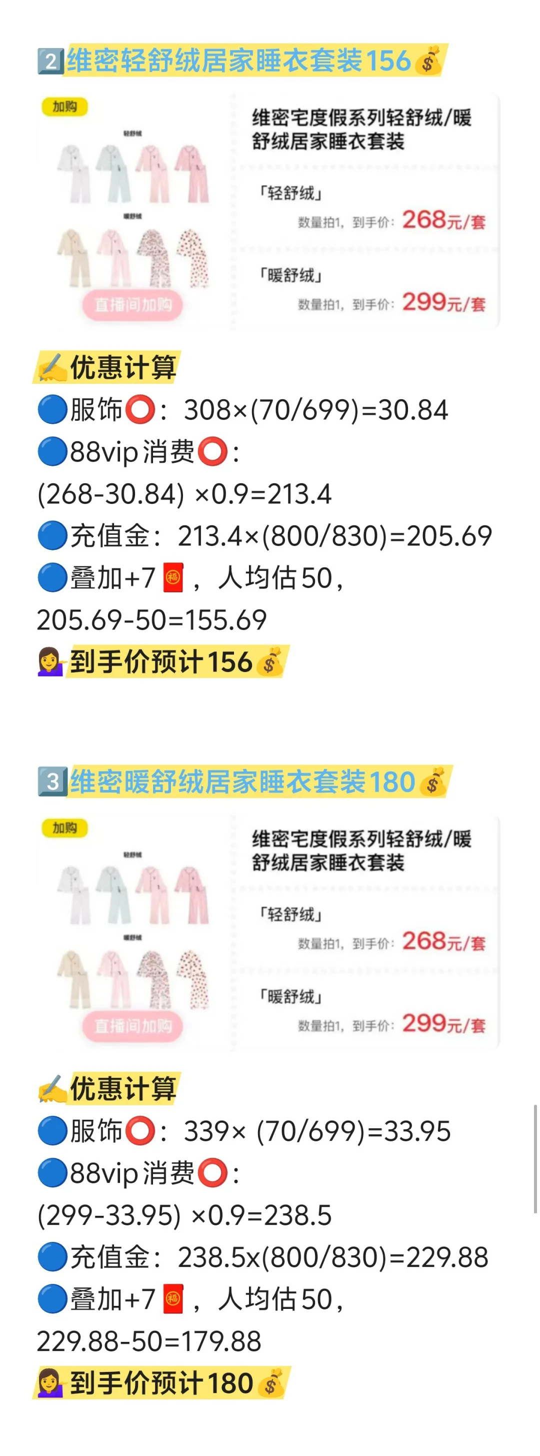 双十一李+琦维密睡衣天丝棉165拿下