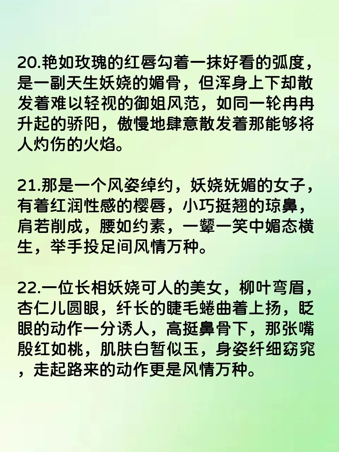 写小说|🔥22个必火🔥的性感描写