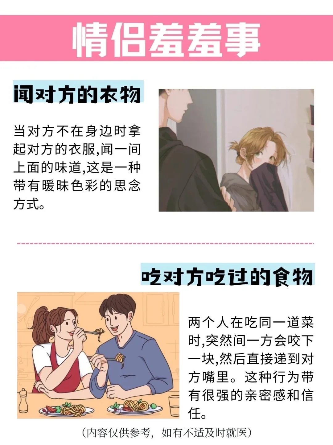 情侣之间必试的羞羞事