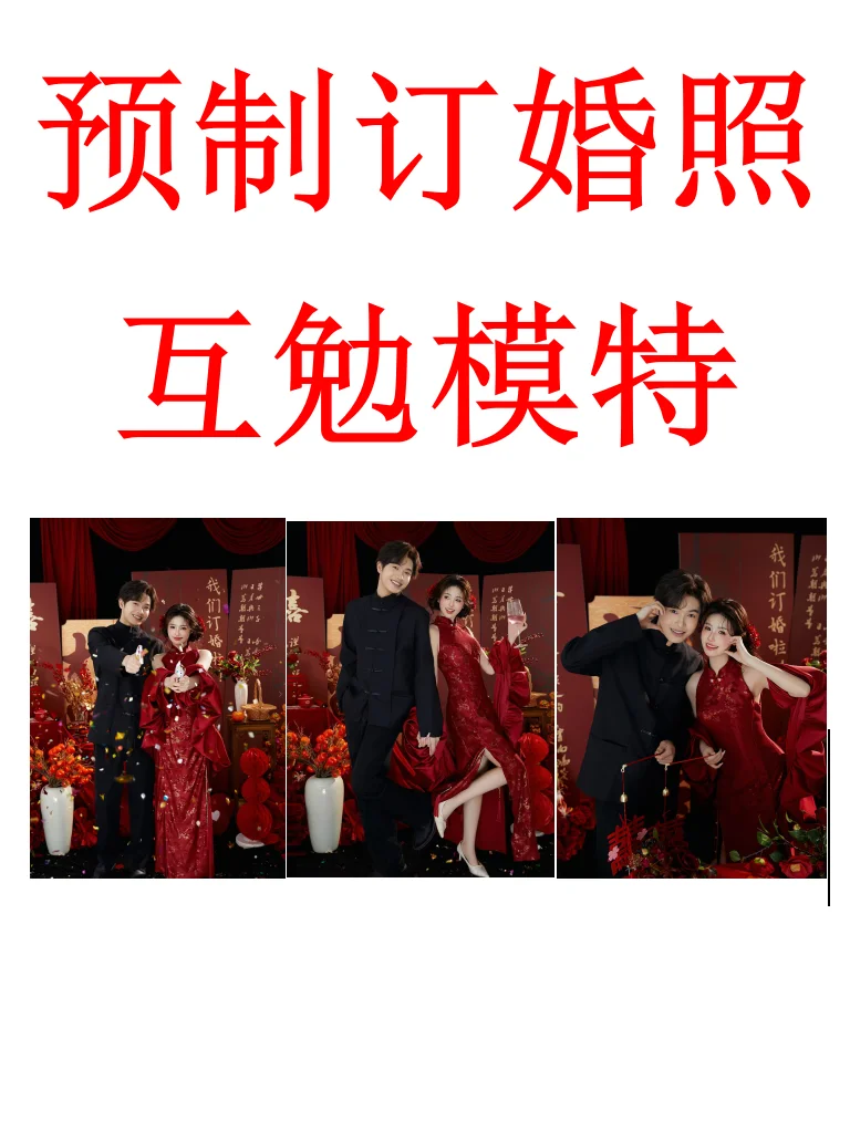 互勉模特📷威海婚纱照模特招募开启🔔 为丰