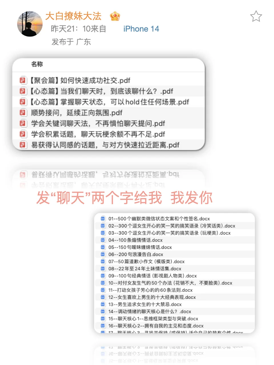 每天撩女生这五句话保证对你心动