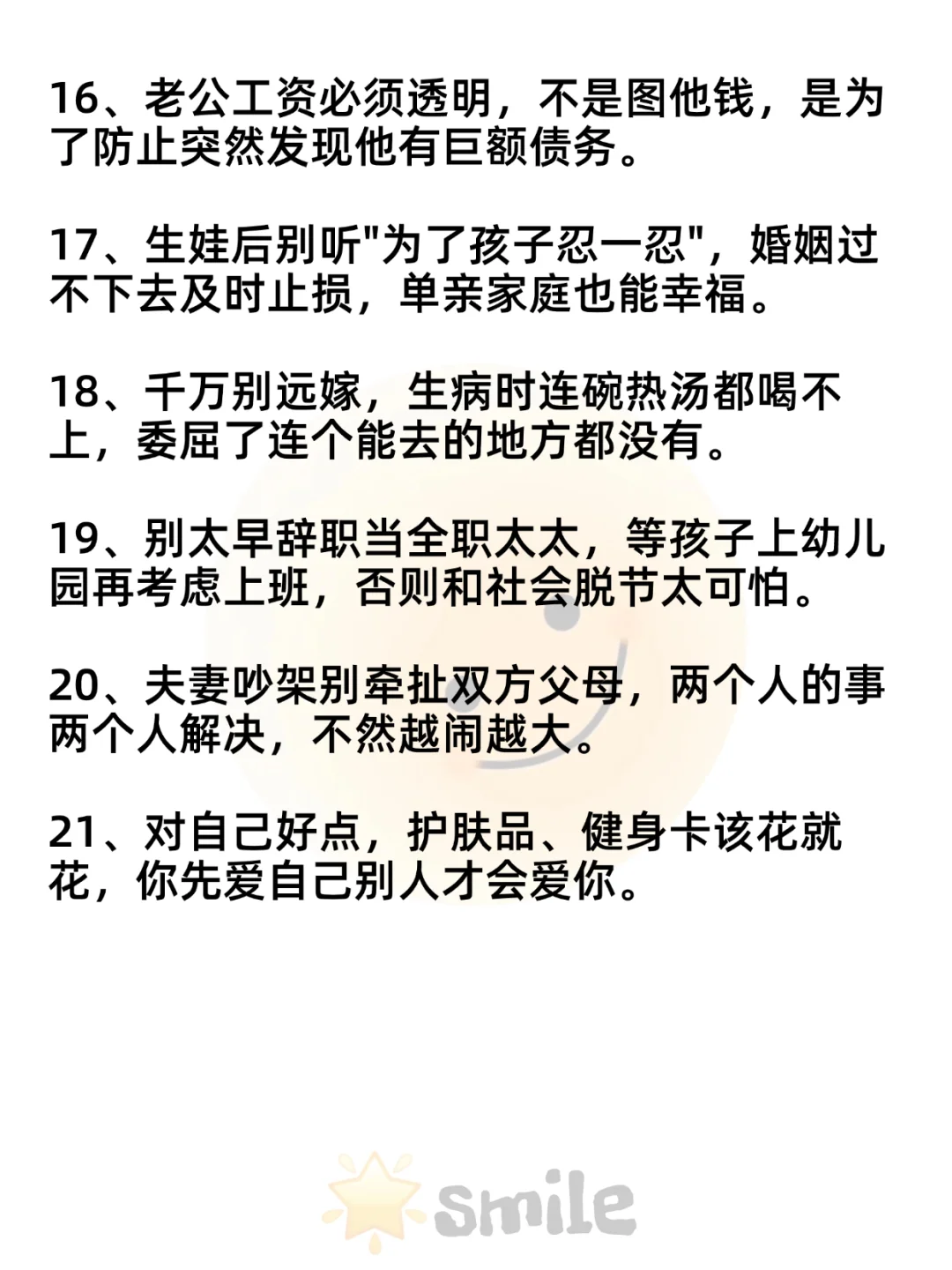 💝女生一定要明白的事㊙️～～～～