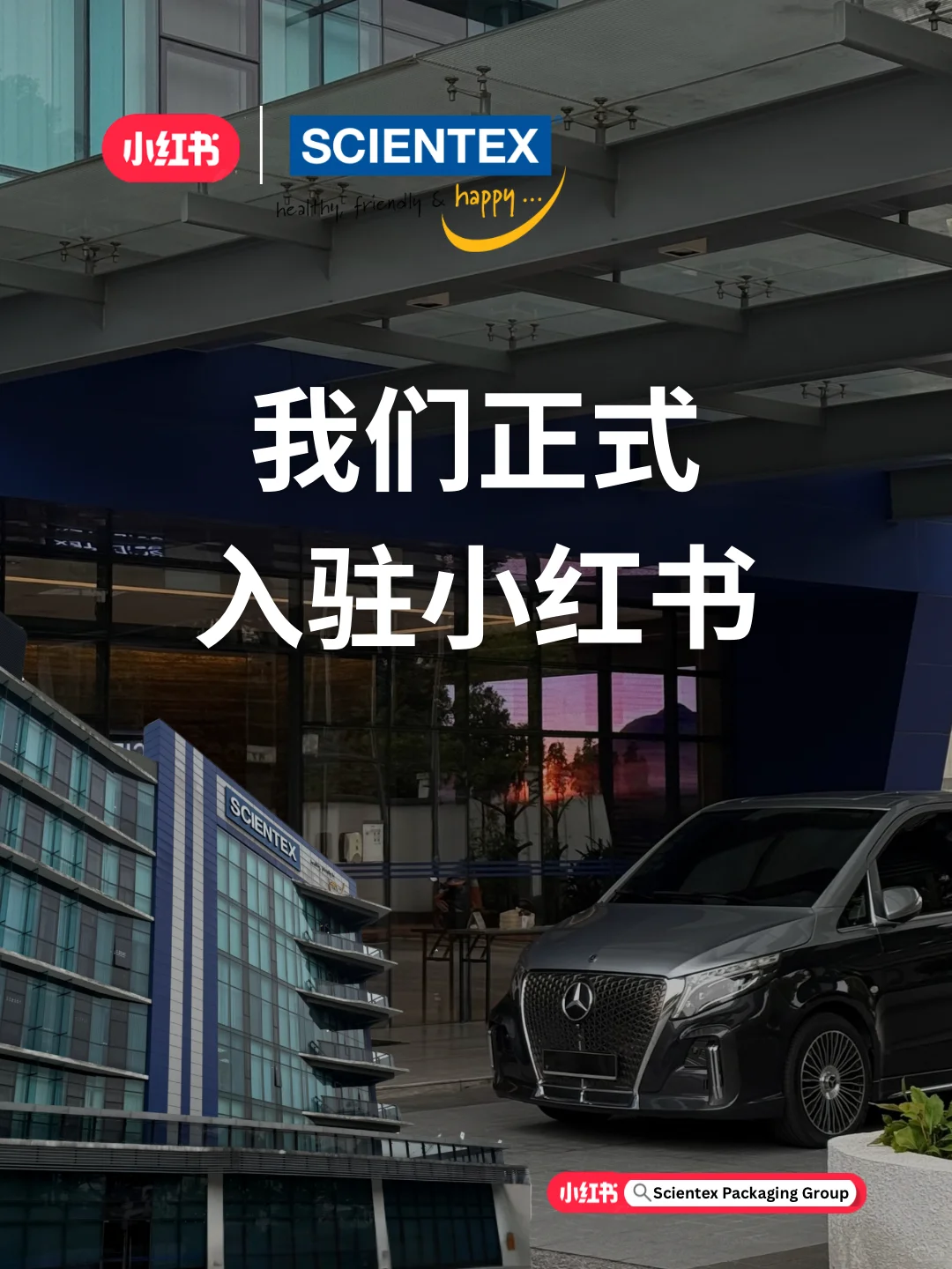 🇲🇾官宣入驻｜Scientex喊精神股东们领福利