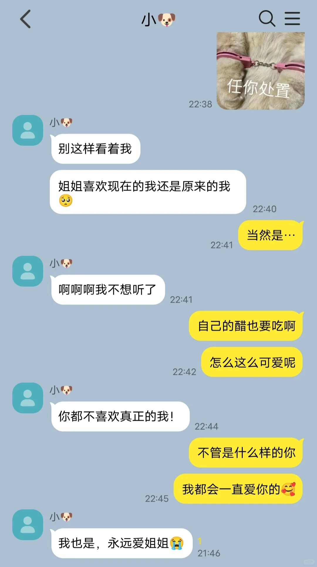 年下修🐶被动勾引姐姐 2
