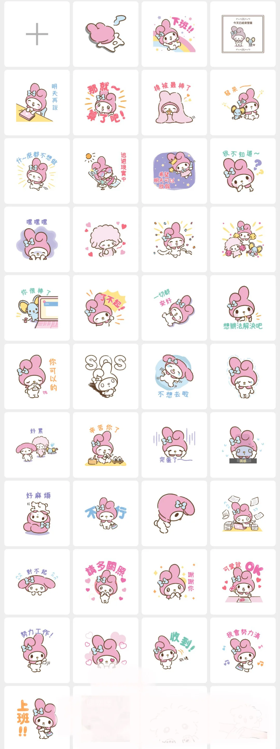 ♡=•ㅅ＜=) 打工人必备美乐蒂.ᐟ.ᐟ