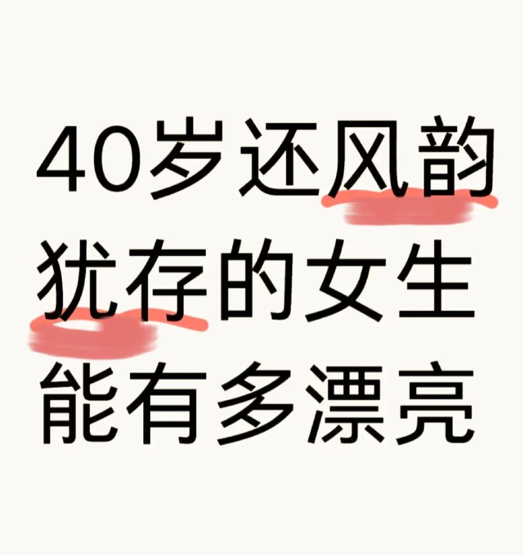 40岁，我学会了让一切「穿心而过」✨