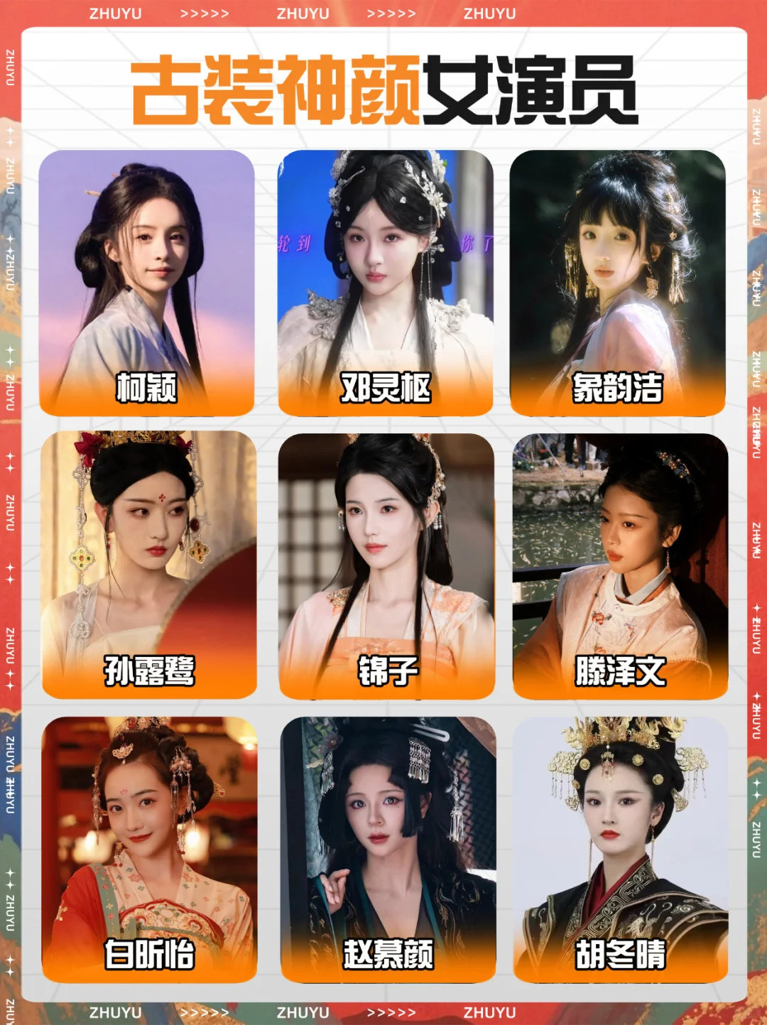 短剧神颜女演员，你都认识吗❓