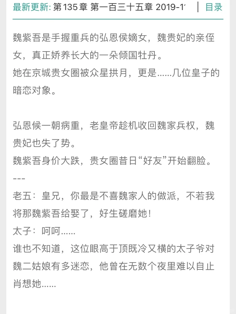 强推这本熬夜都要看完的古言，女主又娇又媚