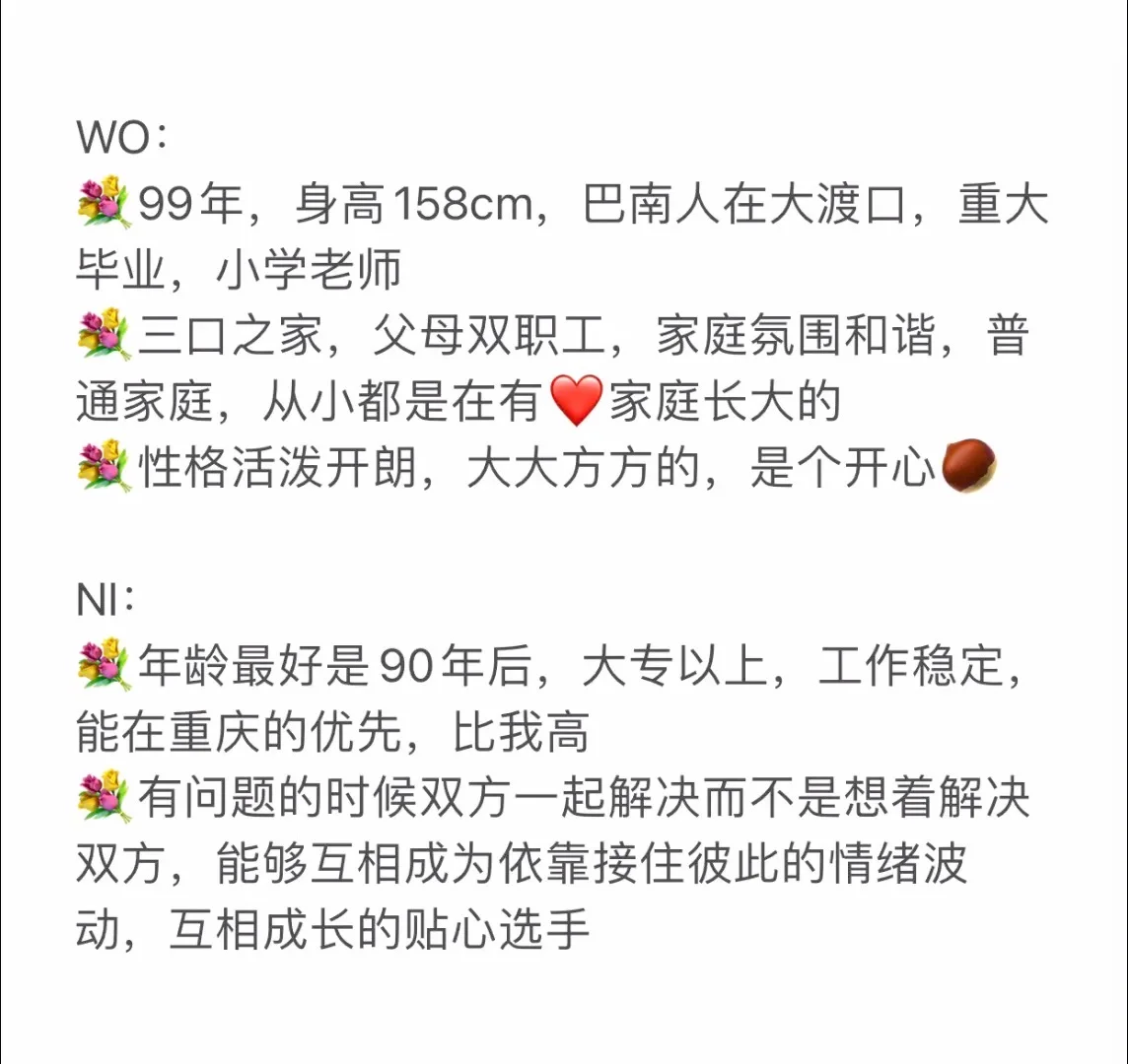 99年重庆 普通小学老师 不漂亮但耐看 不挑