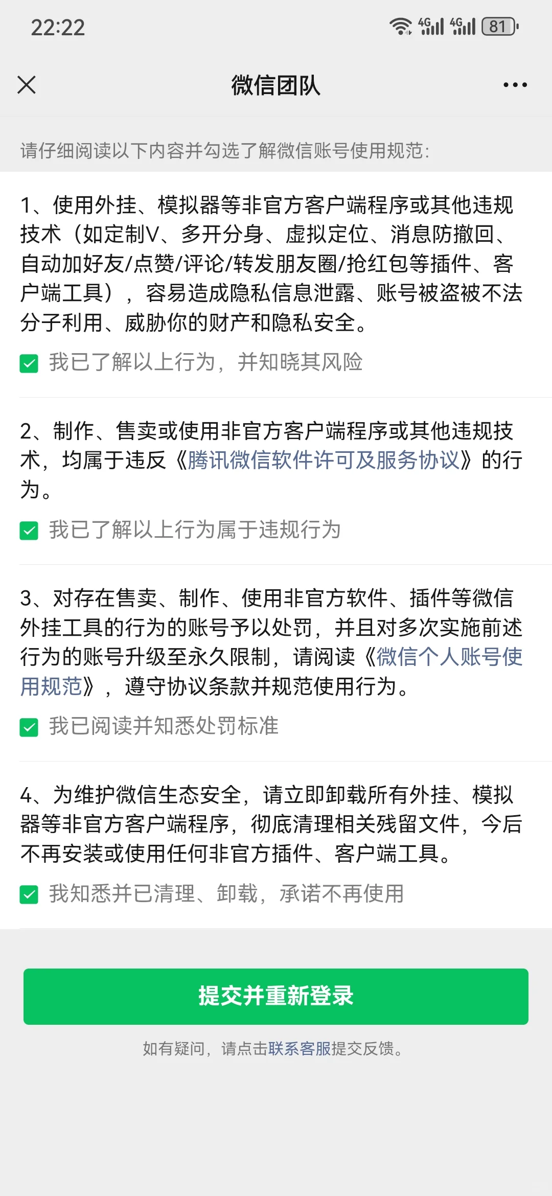 电脑上使用小红书私信的方法