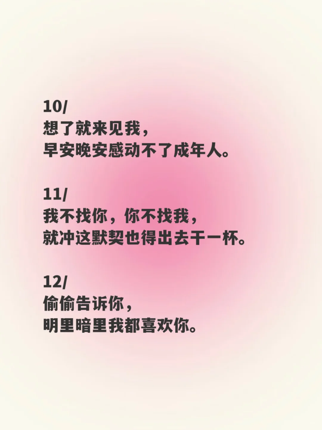 海王级别的撩人情话